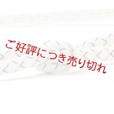 帯締め　レース双大和白地絣撚房　（08）