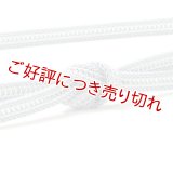帯締め　レース平源氏はしご撚房　（07）