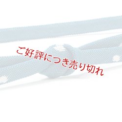 画像1: 帯締め　レース二重内記両胴水玉撚房　（06）