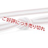 帯締め　レース二重内記耳絣撚房　（01）