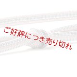 帯締め　レース二重内記耳絣撚房　（02）