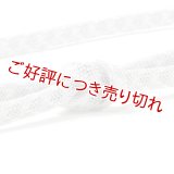 帯締め　レース段ぼかし配色撚房　（05）