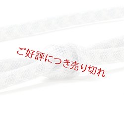 画像1: 帯締め　レース段ぼかし配色撚房　（05）