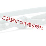 帯締め　レース二重内記両胴水玉撚房　（04）