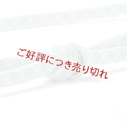 画像1: 帯締め　レース段ぼかし配色撚房　（04）