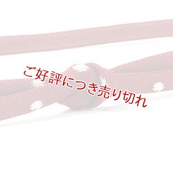 画像1: 帯締め　レース二重内記両胴水玉撚房　（01）