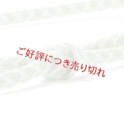 画像1: 帯締め　レース段ぼかし配色撚房　（03）