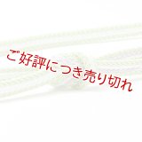 帯締め　レース角朝矢羽根片胴ぼかし撚房　（02）