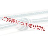 帯締め　レース小梅小桜二色濃色立別銀散し撚房　（03）