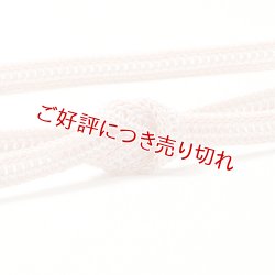 画像1: 帯締め　レース平源氏はしご撚房　（02）