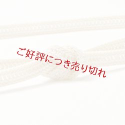 画像1: 帯締め　レース平源氏はしご撚房　（03）