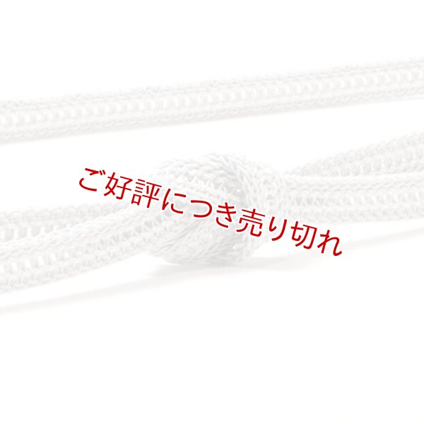 画像1: 帯締め　レース平源氏はしご撚房　（08） (1)