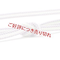 画像1: 帯締め　レース角朝矢羽根片胴ぼかし撚房　（05）