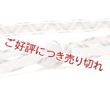 帯締め　レース内記耳大和絣袴房　（03）