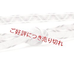 画像1: 帯締め　レース内記耳大和絣袴房　（03）