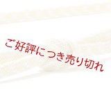帯締め　レース段ぼかし配色撚房　（02）