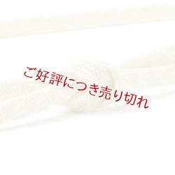 画像1: 帯締め　レース段ぼかし配色撚房　（02）