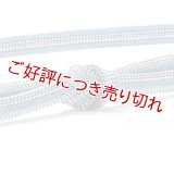 帯締め　レース二重内記耳絣撚房　（05）