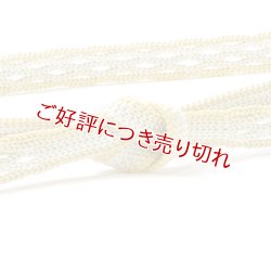 画像1: 帯締め　レース綾竹五色フランス格子タコ房　（02）