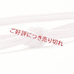 画像1: 帯締め　レース平源氏はしご撚房　（01）