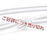帯締め　レース二重内記耳絣撚房　（06）