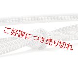 帯締め　レース二重内記耳絣撚房　（04）