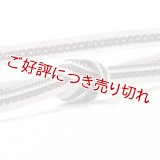 帯締め　レース小梅小桜二色濃色立別銀散し撚房　（08）