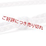 帯締め　レース段ぼかし配色撚房　（01）