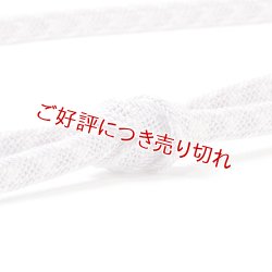 画像1: 帯締め　レース段ぼかし配色撚房　（01）