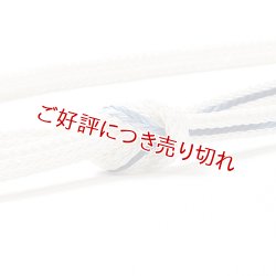 画像1: 帯締め　レース角朝矢羽根片胴ぼかし撚房　（04）