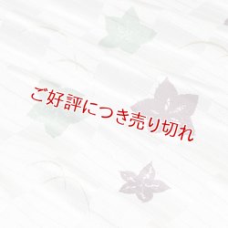 画像1: 帯揚げ　絽二色桔梗に露芝　山葵色（わさびいろ）／紫鳶（むらさきとび）（03）