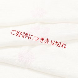 画像1: 帯揚げ　絽輪出しさざなみ梅桔梗銀散し 　ピンク （01）