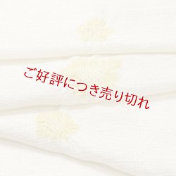 画像1: 帯揚げ　絽輪出しさざなみ梅桔梗銀散し 　シトラス （02）