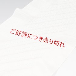 画像1: 帯揚げ　絽一目絞り二色タヅナ 　（01）