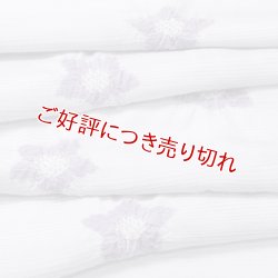 画像1: 帯揚げ　絽輪出し桔梗 　紫苑（しおん）色（04）
