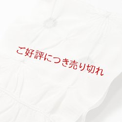 画像1: 帯揚げ　絽輪出し水玉に傘巻 　（02）