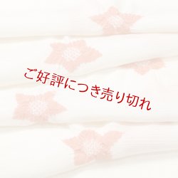 画像1: 帯揚げ　絽輪出し桔梗 　中紅（なかべに）色（01）
