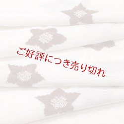 画像1: 帯揚げ　絽輪出し桔梗 　小豆色（03）