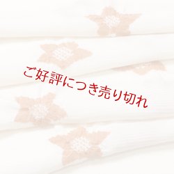 画像1: 帯揚げ　絽輪出し桔梗 　浅緋（あさひ）色（02）