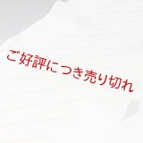 帯揚げ　絽一目絞り二色タヅナ 　（02）