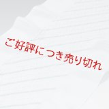 帯揚げ　絽一目絞り二色タヅナ 　（03）