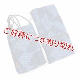 紳士用　たもと落とし　裂取り（藍染め）