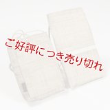 紳士用　たもと落とし　麻生平（濃）