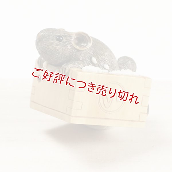 画像1: 黄楊根付　鼠枡【岡壱名入り】【桐箱付き】（2025年6月掲載） (1)