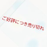 帯揚げ　紋紗さざなみ　二色水玉ぼかし　（03）