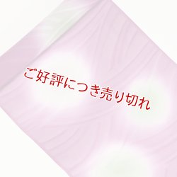 画像1: 帯揚げ　紋紗さざなみ　二色水玉ぼかし　（04）