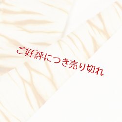 画像1: 半襟　絽　叢雲絞り（草木染）　玉ねぎ（01）