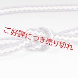 帯締め　レース鴨川小桜　（04）