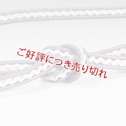 画像1: 帯締め　レース鴨川小桜　（04）