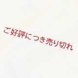 帯揚げ　絽青海波に千鳥ぼかし　（01）